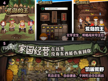 🏝2025荒岛求生神作TOP榜🔥截图3