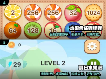 💥2025超人气水果游戏合集🍓玩到停不下来！截图3