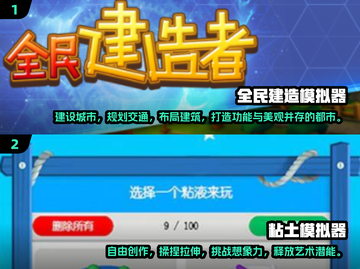 2024必玩🔥单机游戏模拟器推荐🎮截图3