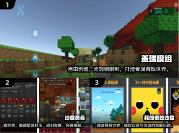 🔥2025超热门沙盒手游推荐，单机也能玩到停不下来！🎮截图2