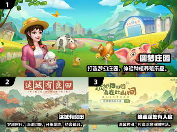 🌾2024超治愈种田游戏TOP榜🎮截图2