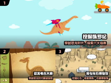 🦖2024最火恐龙挖掘游戏TOP5截图2