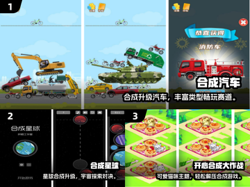 🚗🔥合成汽车小游戏推荐2025！耐玩到停不下来💥截图2