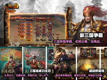 🔥2022单机三国手游合集下载链接💥截图2