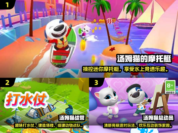 🔥2025爆款汤姆猫游戏推荐🎮超好玩的汤姆猫类游戏有哪些？截图2