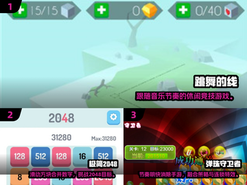 🔥2025超火休闲小游戏TOP榜🎮轻松下载不踩雷！截图2