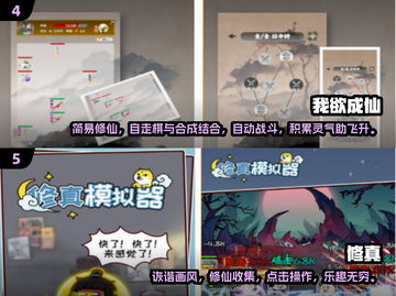 修仙类放置手游🔥2025流行排行榜✨哪里下载？截图3