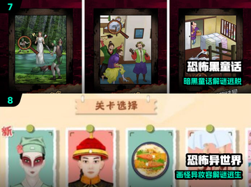 😱2025十大惊悚游戏，胆小勿入！截图4