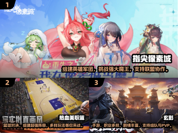 😍2025年超好玩的免费手游大全，不花钱也能爽到飞起！🔥截图2