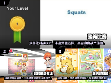 🔥2025最🔥的健美比赛手游🔥等你来战💪截图2