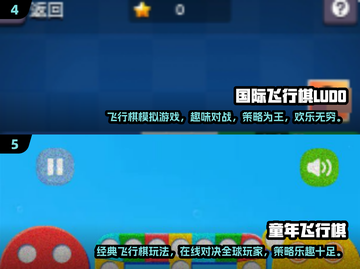 🔥2025最受欢迎的四人飞行棋游戏排行榜🎉截图3
