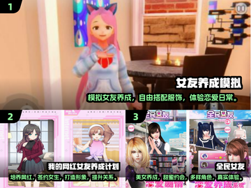 2024超🔥女友养成手游下载秘籍💖截图2