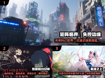 🎮2024必玩公测游戏大揭秘！🔥截图2