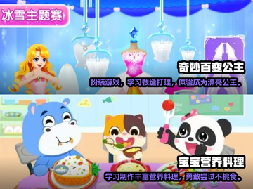 2022超🔥小孩子爱玩的游戏推荐🎉截图3
