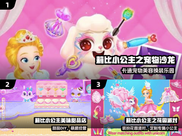 🔥2025莉比游戏免费畅玩🎉截图2