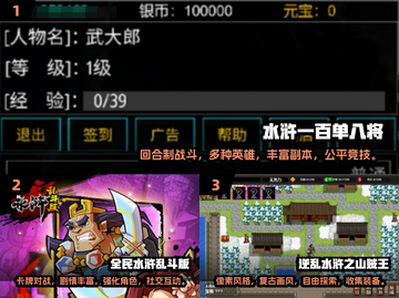 🔥2024最🔥水浒传手游合集🎉经典游戏推荐！截图2