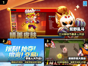 🔥2025最爽3v3对战小游戏💥截图2