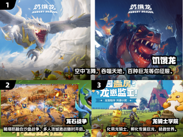 🔥2025经典饥饿龙手游合集来袭！🎮截图2