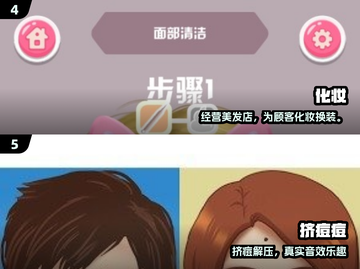 💥2025最上瘾挤痘游戏来了！🎮截图3