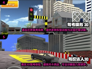 🔥2025必玩驾照模拟游戏排行🚗下载链接分享！截图3