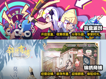 2024女生最爱玩的游戏大揭秘🎮🔥截图3