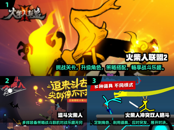 🔥2025最受欢迎火柴人多人游戏合集🔥截图2
