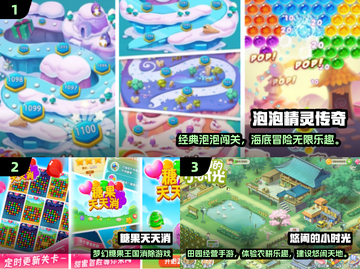 2024超火休闲手游🔥轻松玩到停不下来！🎮截图2