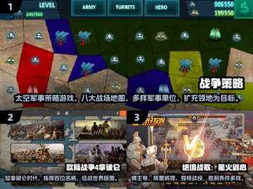 🔥2025必玩的策略战争手游TOP5，你猜到第1名了吗？🔥截图2