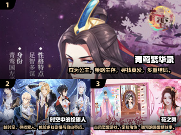 2025必玩🔥恋爱手游TOP5✨心动从这里开始！截图2