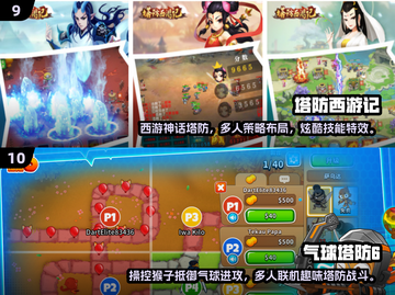 🔥2025年必玩的十大经典塔防游戏合集🎮截图5