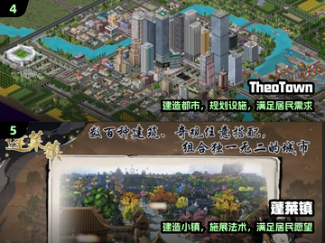 🔥2025必玩城镇建造神作💥截图3