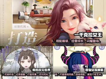 🔥2022最🔥的变装游戏下载推荐✨截图2