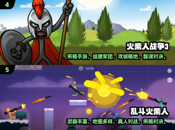 🔥火柴人战争游戏推荐！🔥超燃🔥🔥下载攻略来啦！🎮🔥截图3