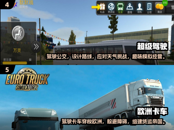 🚗经典的3D驾驶游戏合集，玩过这些的都是老司机！截图3