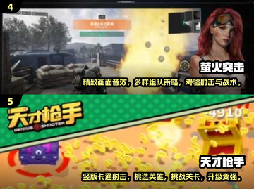 🔥2025正当防卫游戏排行✨玩家必玩盘点！🎮截图3