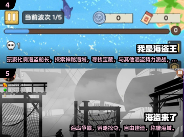  pirates宝藏大冒险！2025最耐玩海盗游戏推荐💥🎮截图3