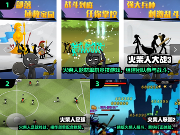 🔥双人火柴人单机游戏推荐2024💥截图2