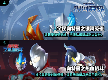 🔥必玩的奥特曼手游大全2025来了！经典单机游戏汇总✨截图3