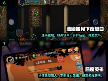 🔥2024超人气恶魔游戏推荐🎉大型恶魔游戏大全截图4