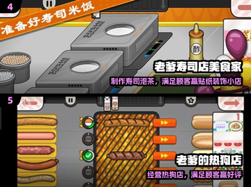 🔥2024最耐玩老爹游戏TOP榜🏆截图3