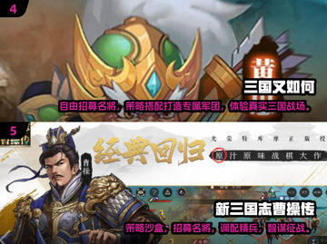 🔥2025三国回合制游戏TOP榜💥🎮截图3