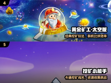 🔥2024最火淘金手游Top5！💎截图3