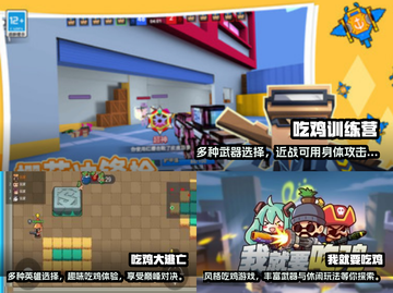 自制吃鸡游戏机🔥好玩到停不下来！🎮截图2