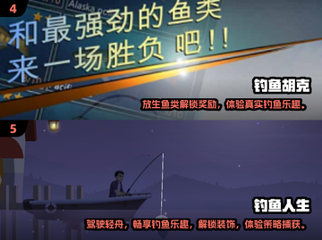 开船钓鱼游戏🔥2025最全汇总下载链接🔗截图3