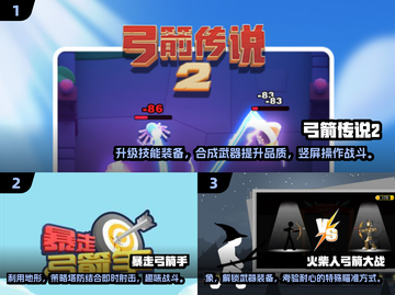 🔥2025最受欢迎射击小游戏合集，玩到停不下来！💥截图2