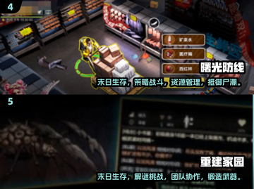 🔥2025必玩联机生存游戏合集🎉组队开黑超有趣！截图3