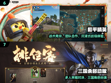 🔥2024超火团建游戏合集！玩转团队新宠💥截图4