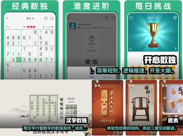 古人也玩手游？这些古代游戏FUN翻天🔥截图2