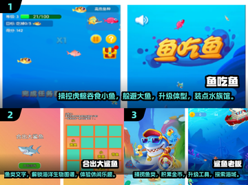 🐟2025年超有趣鱼主题游戏合集，快来养鱼吃鱼进化吧！截图2