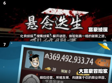 2024必玩🔥富豪游戏推荐，躺着也能变土豪！💰截图4